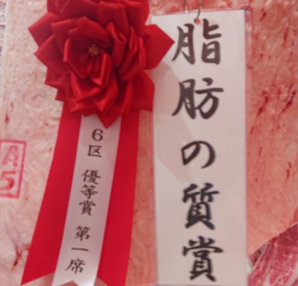 全国和牛能力共進会2022で脂肪の質賞（特別賞）を受賞した奥出雲和牛