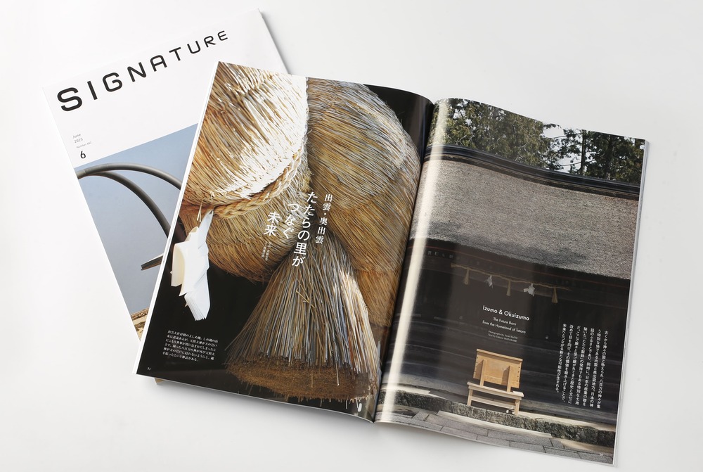 ダイナースクラブ会員誌「SIGNATURE（シグネチャー）」に田部家のた