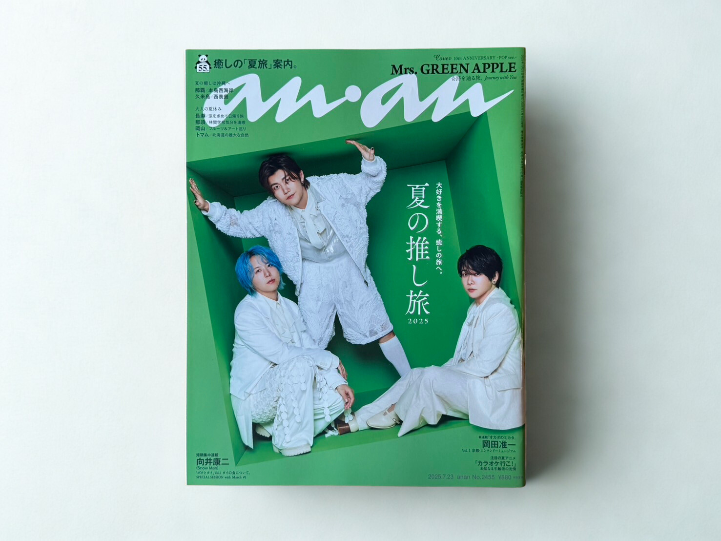 「anan」に奥出雲NAORAIが紹介されました