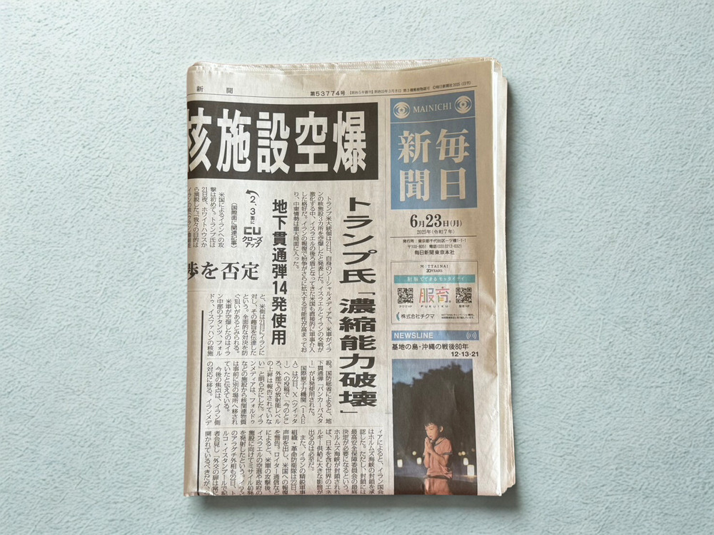 「毎日新聞」に奥出雲NAORAIが紹介されました