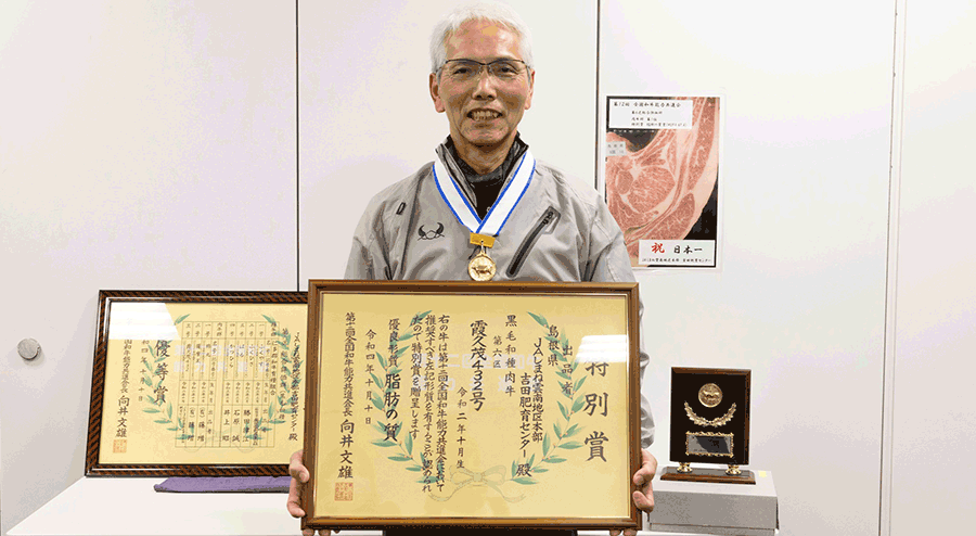 特別賞の賞状を持ったJAしまね雲南地区本部吉田肥育センター日野場長