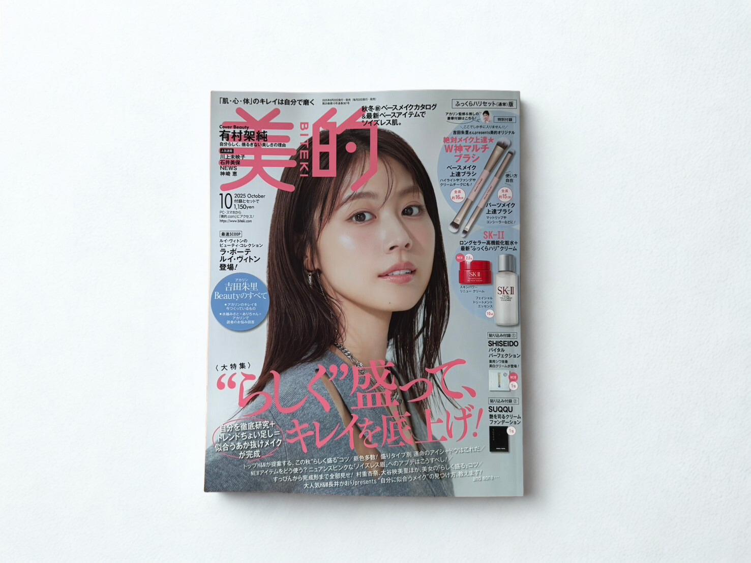 雑誌「美的」に奥出雲NAORAIが紹介されました