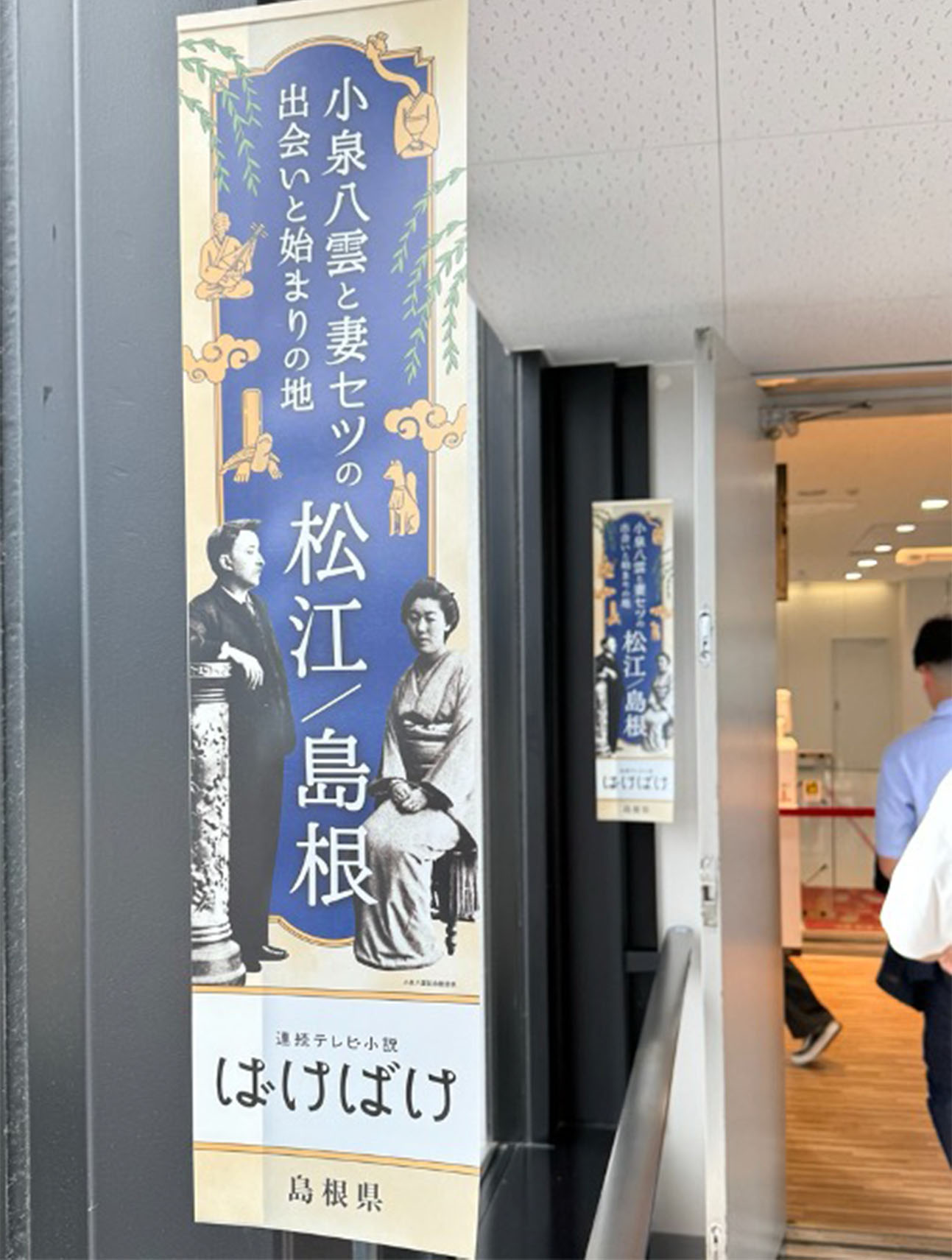 朝ドラ『ばけばけ』で注目の松江から。“ご縁”を届ける奥出雲NAORAIの贈り物