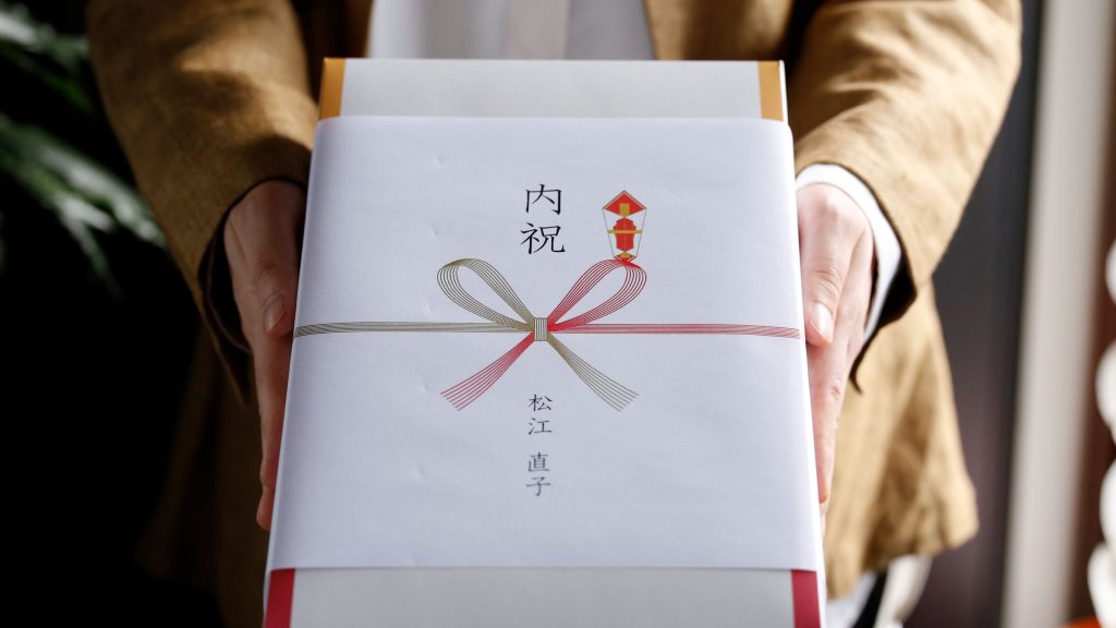 内祝いお返しのマナー