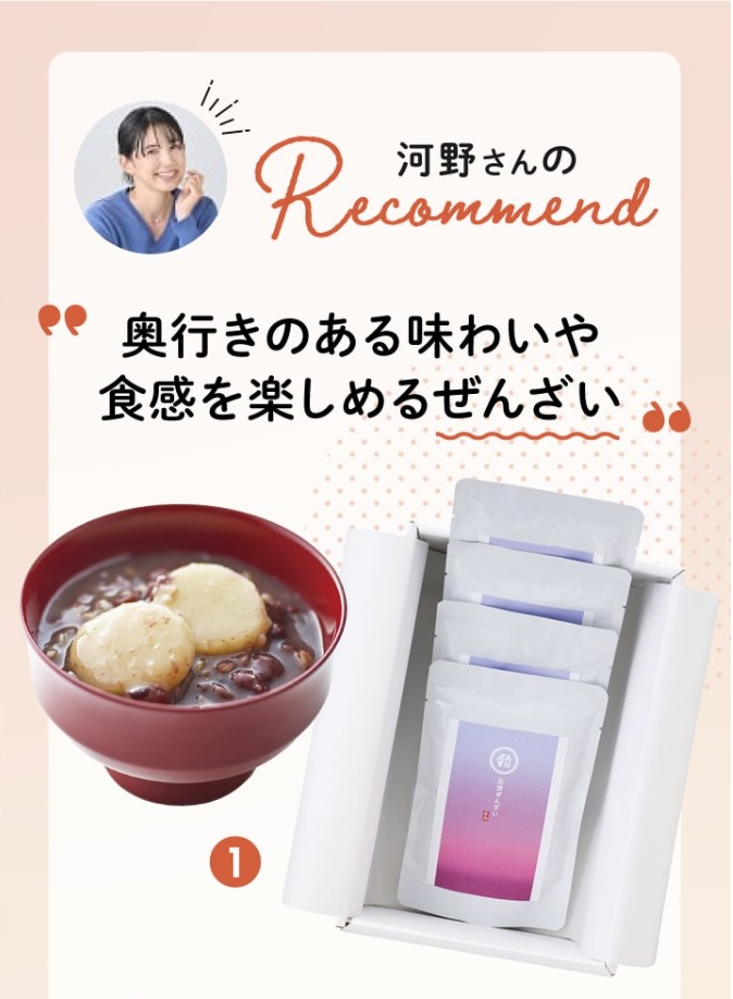 ゼクシィアプリ「冬のグルメ手土産12選~親あいさつ・顔合わせに~」に奥出雲NAORAIが紹介されました