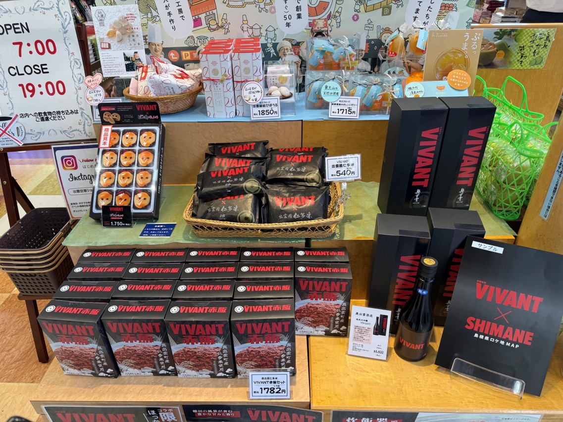 VIVANTの舞台・奥出雲。たたら製鉄550年の歴史と、仁多米に宿るご縁