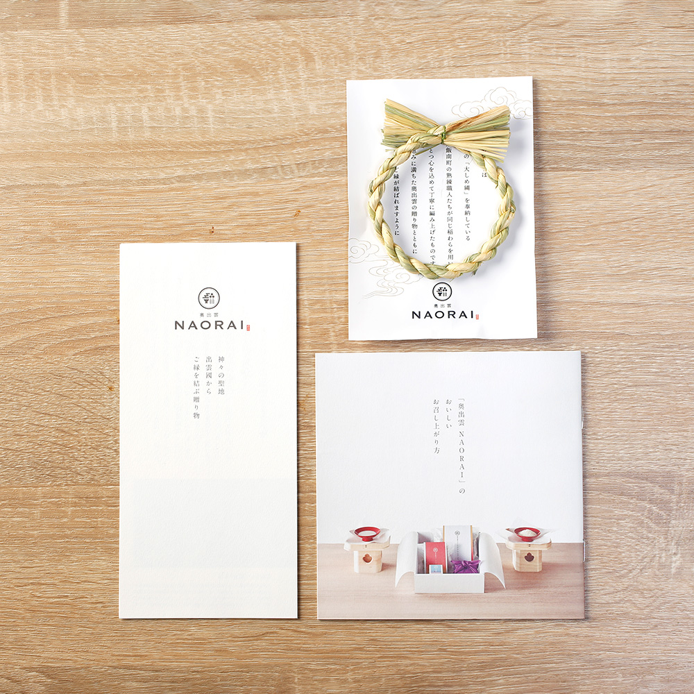 ブランドブック・商品のお召し上がり方（説明書）・しめ縄飾りが同梱されています。※金額の分かるものは入っていません。