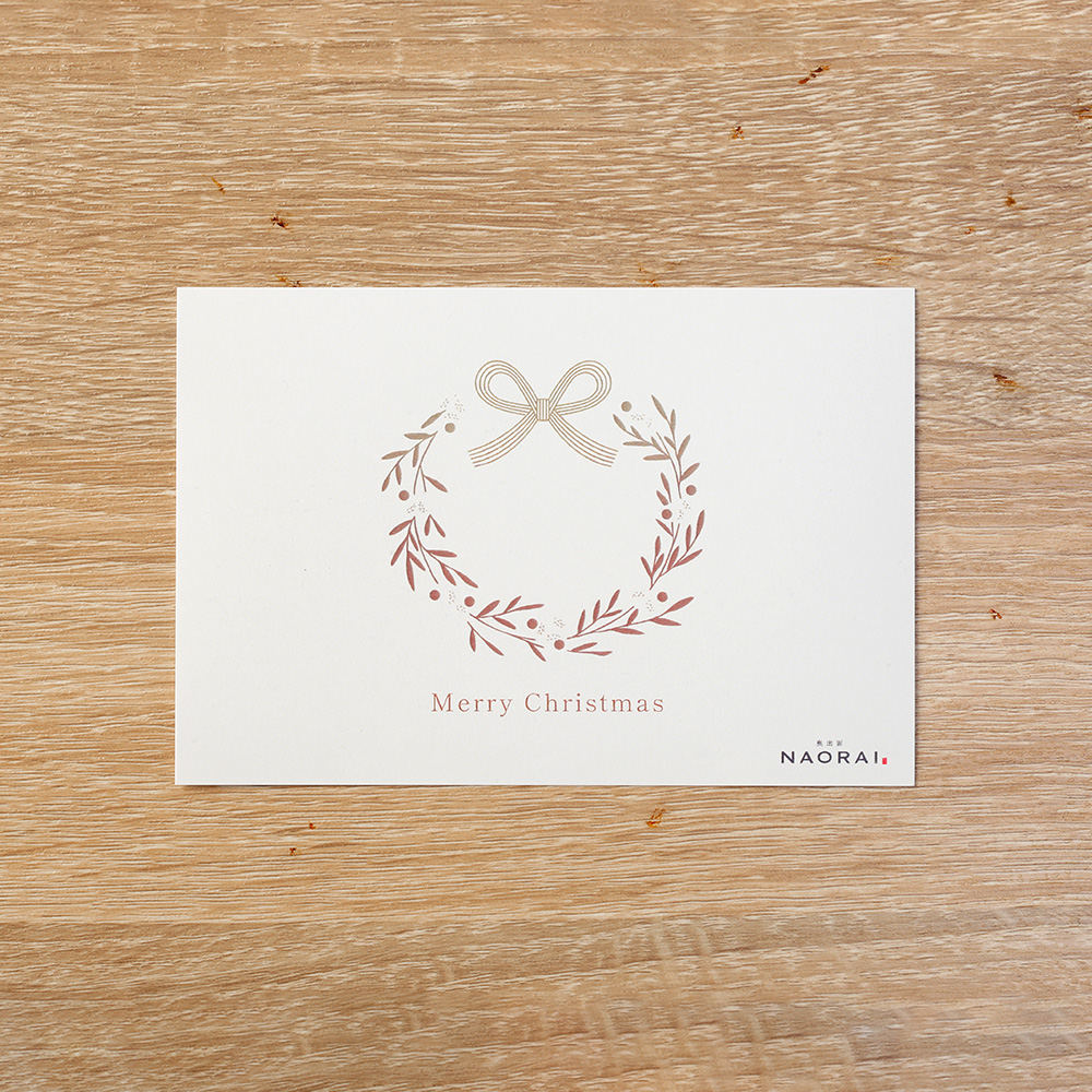 掛け紙とお揃いの金色リースをあしらった、限定デザインのクリスマスカード。