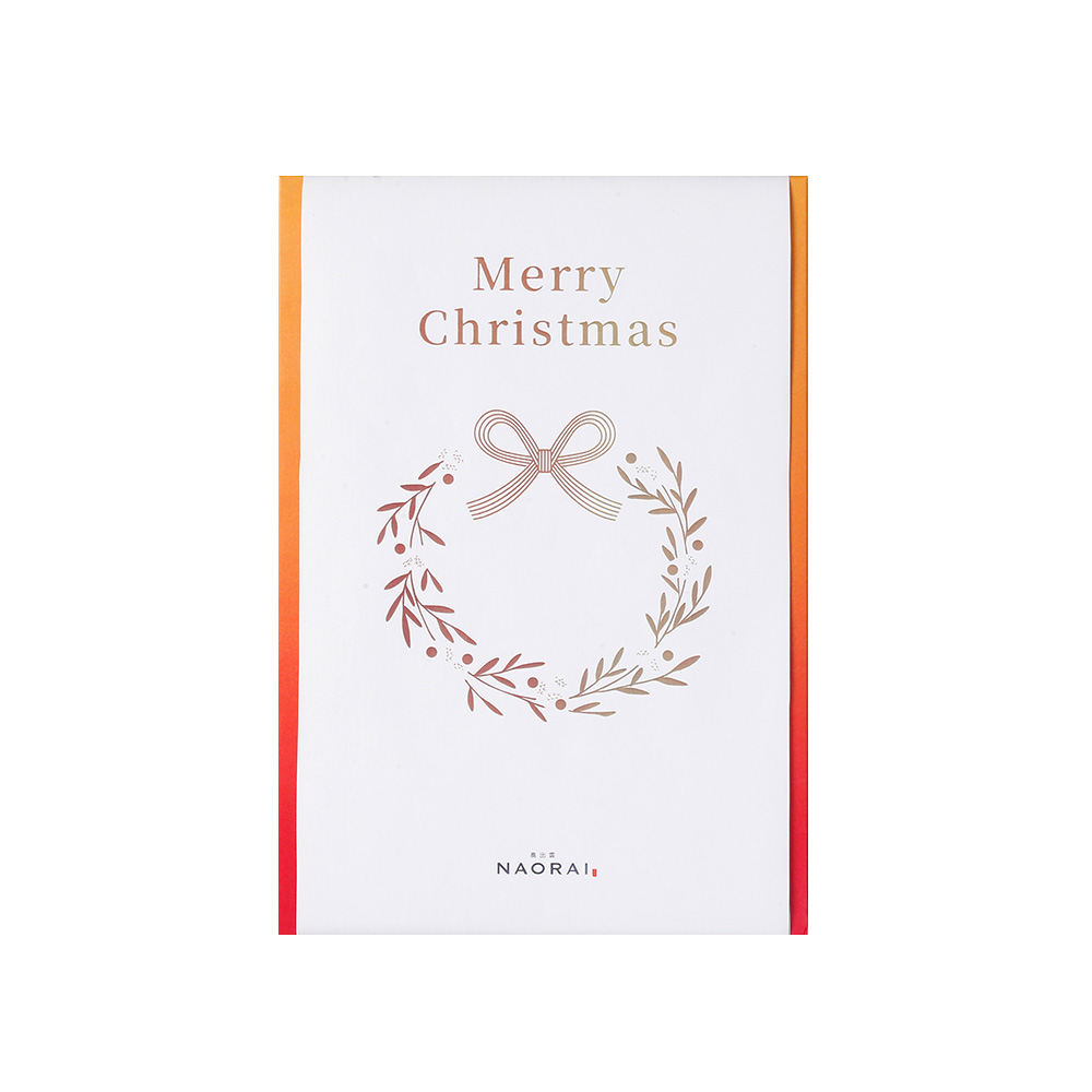 クリスマス掛け紙付き