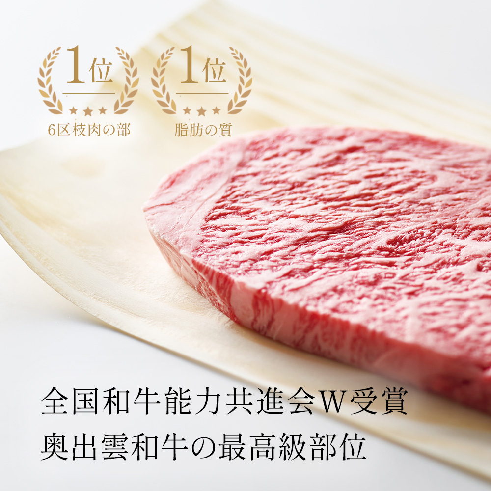 和牛日本一 脂肪の質 全国第1位 特別賞受賞 / 6区枝肉の部全国第1位