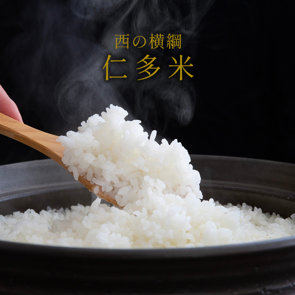 島根県奥出雲町・仁多地域で栽培されるコシヒカリの中でも、特に品質に優れ、西の横綱の異名を持つ高級ブランド米です。