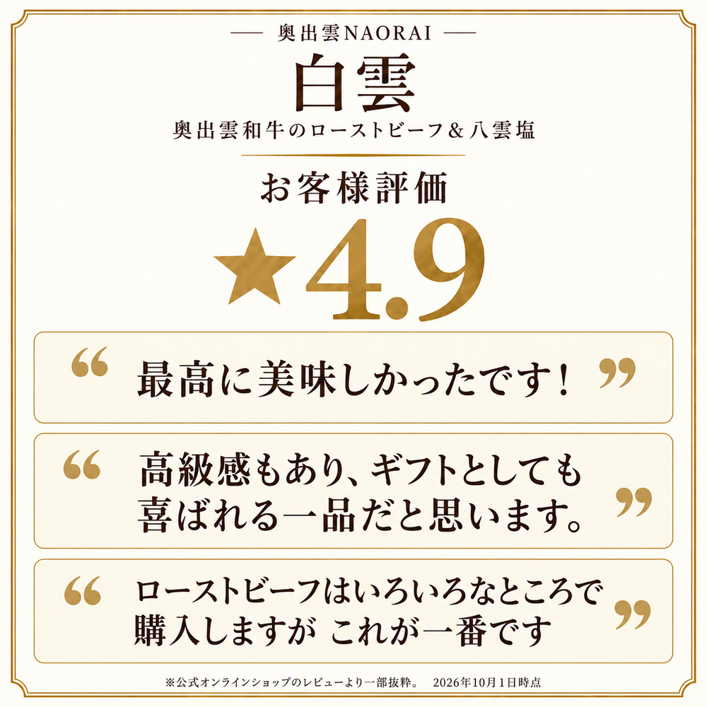 お客様から高評価をいただいております。
