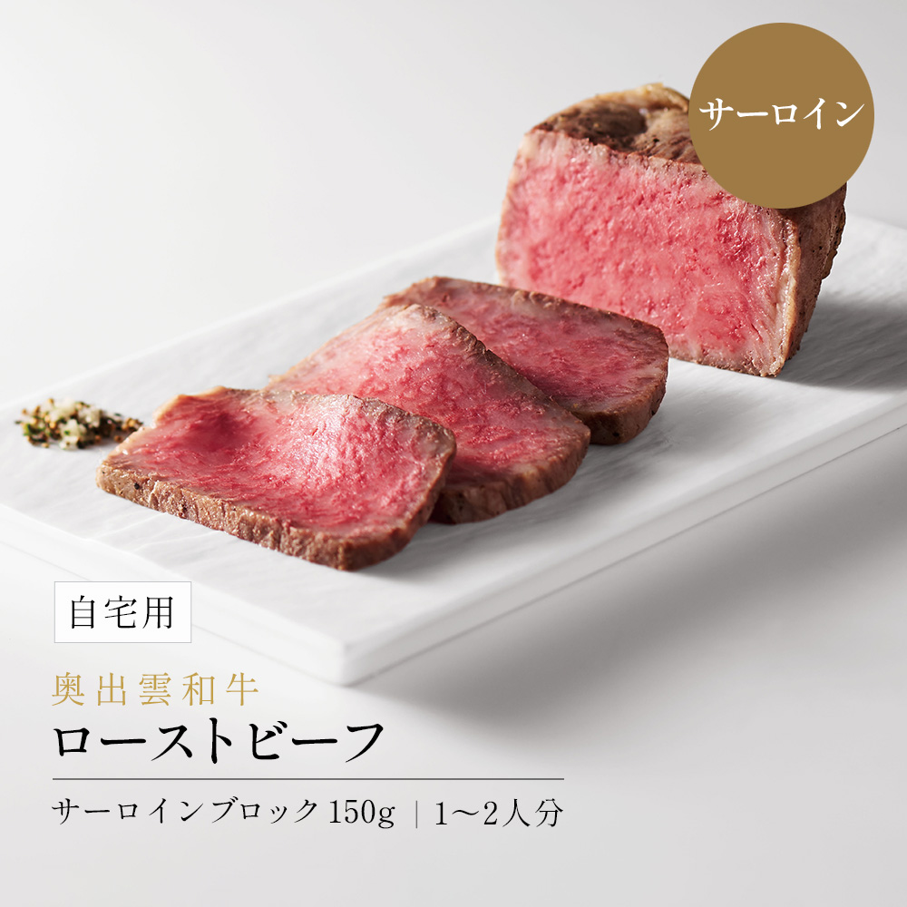 自宅用