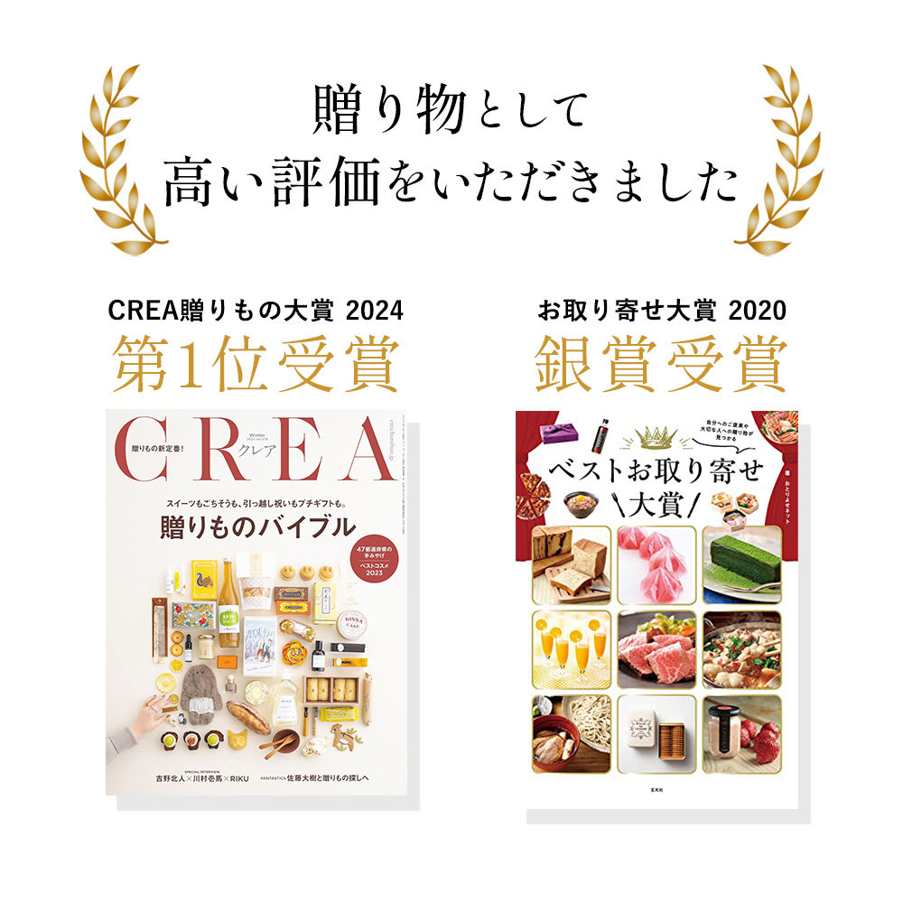 白雲　奥出雲和牛のローストビーフが「CREA贈りもの大賞2024」【フ―ド部門】第１位。お取り寄せグルメの中から選ばれるベ「ストお取り寄せ大賞」で、2020・2024年「肉・ハム・ソーセージ部門」で銀賞を受賞しました。