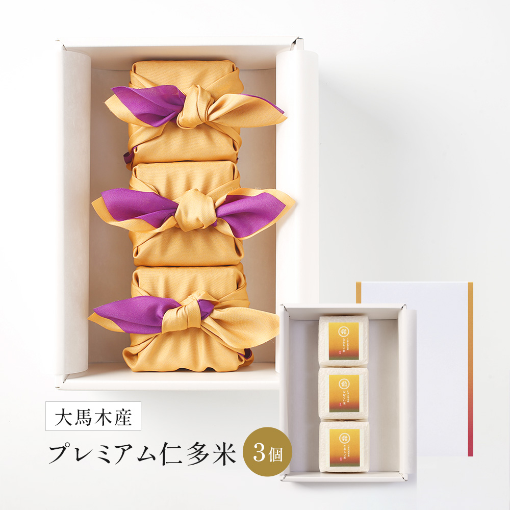 大馬木産のプレミアム仁多米（コシヒカリ）2合3個セット