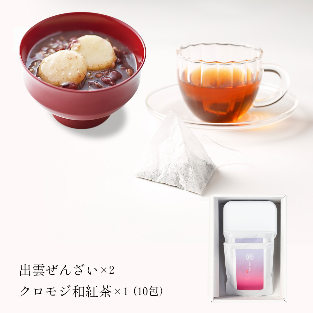 クロモジ和紅茶1缶&出雲ぜんざい2個セット