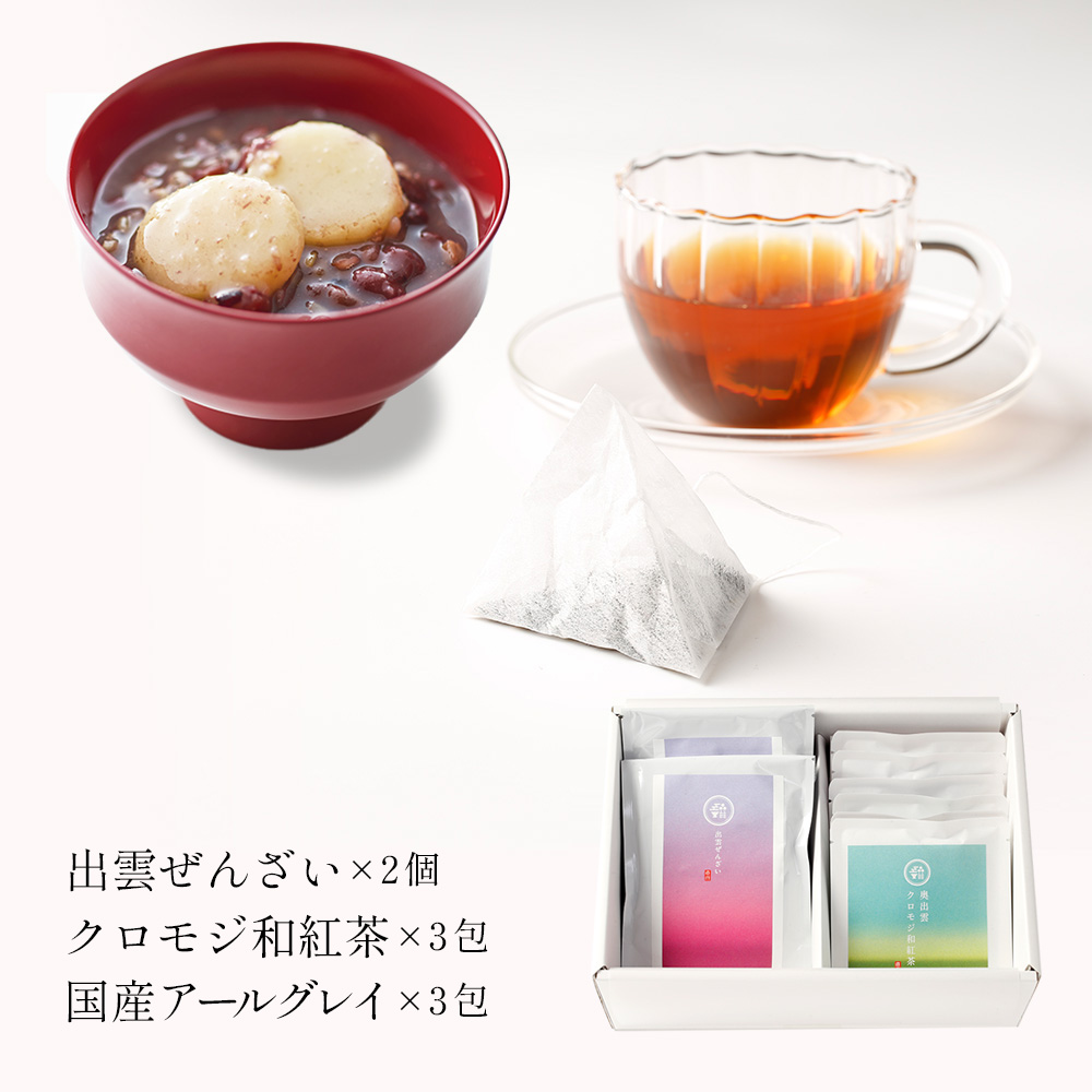 出雲ぜんざい（2個）＆クロモジ和紅茶（3包）＆国産アールグレイ（3包）セット