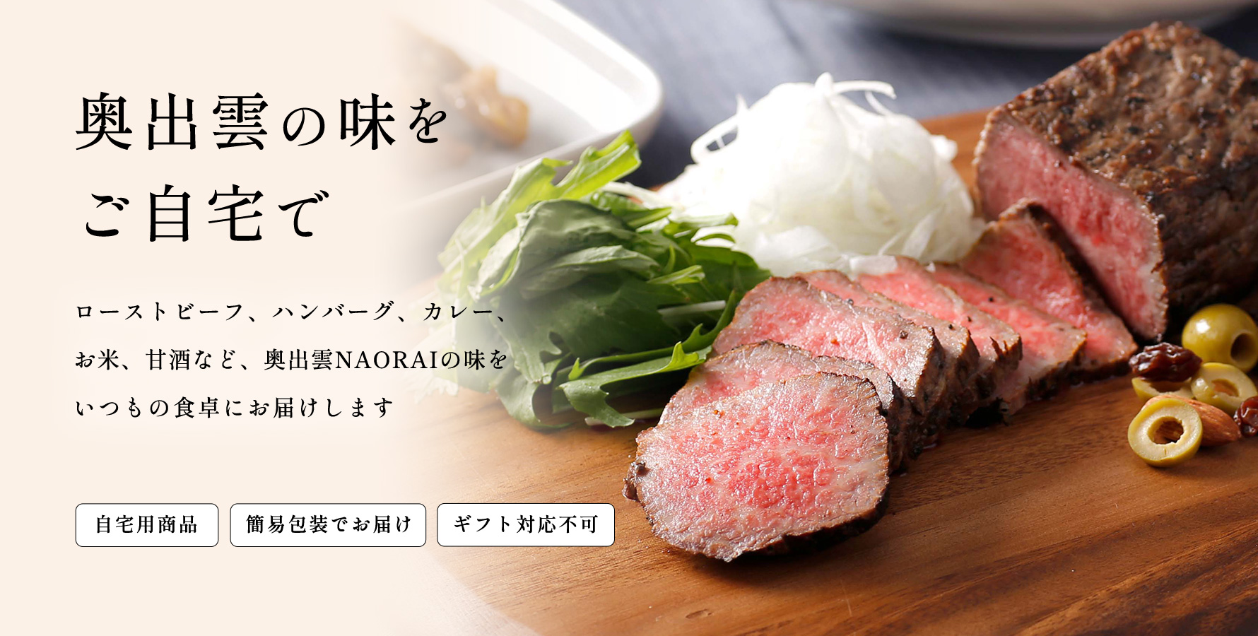 自宅用