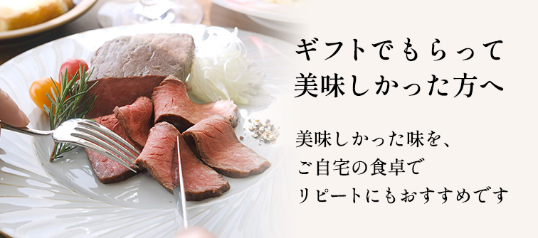 ギフトでもらって美味しかった方へ