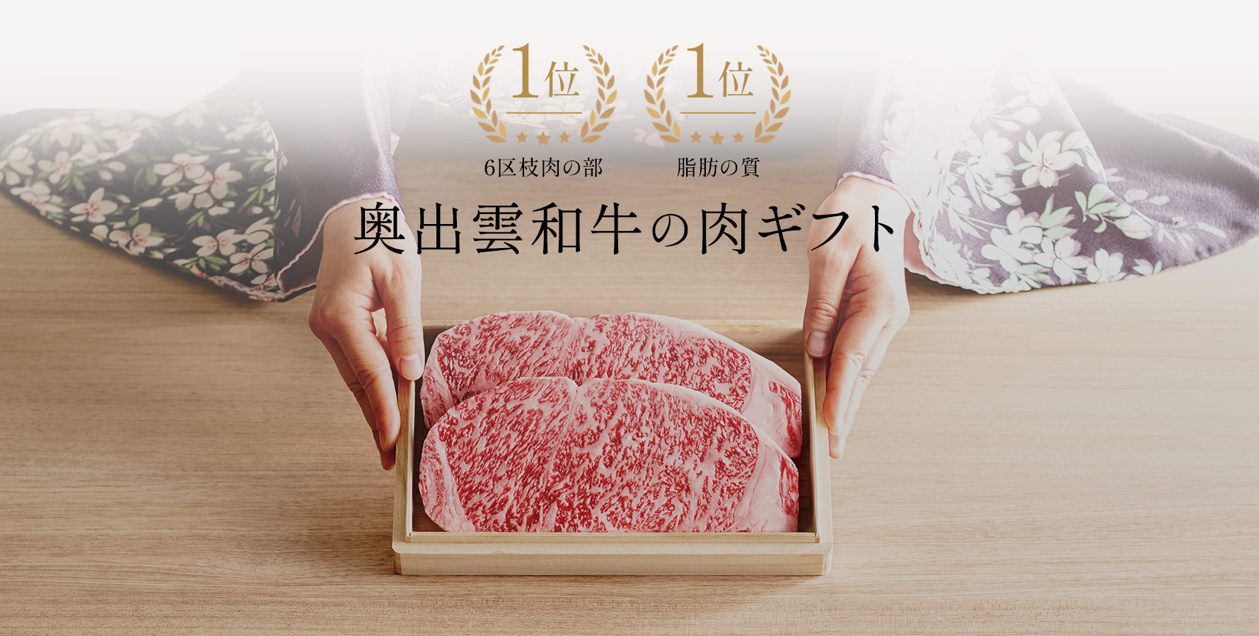肉ギフト