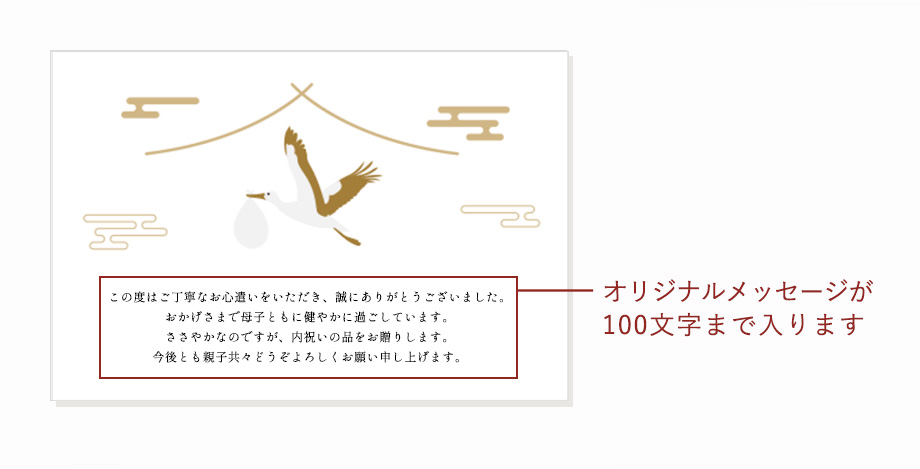赤ちゃんのお名前入り 記載できる内容