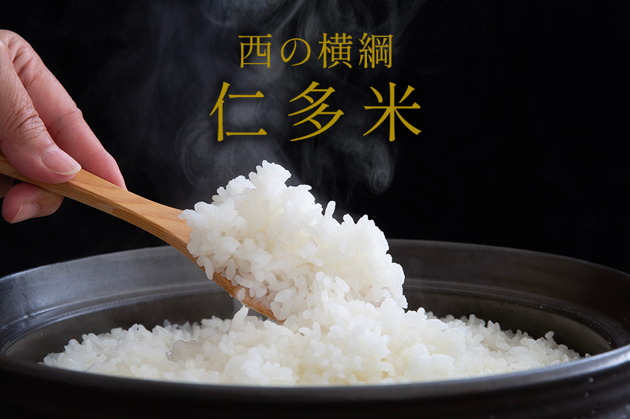 出産内祝に贈る高級ブランド米「仁多米」