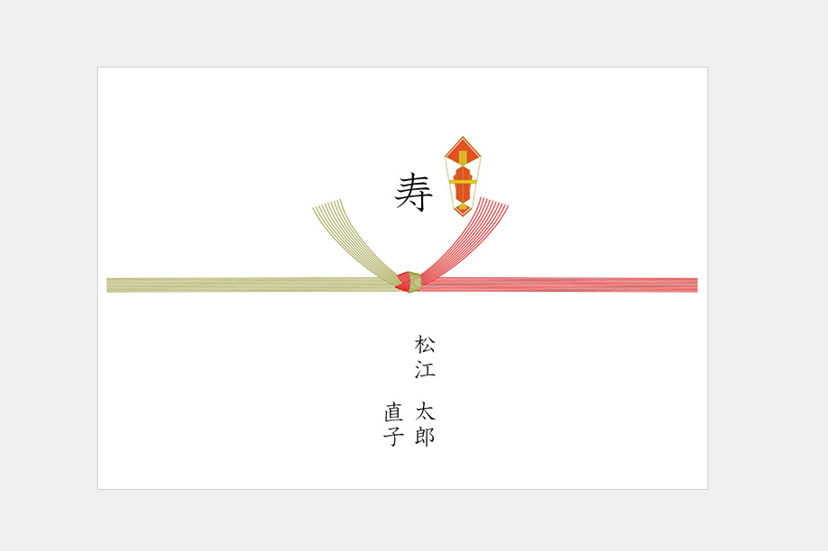 結婚内祝い（紅白10本の結び切り）