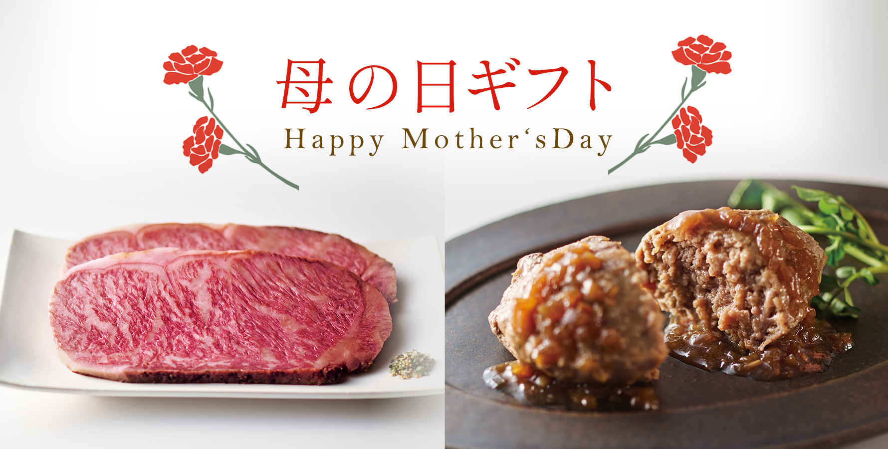 母の日