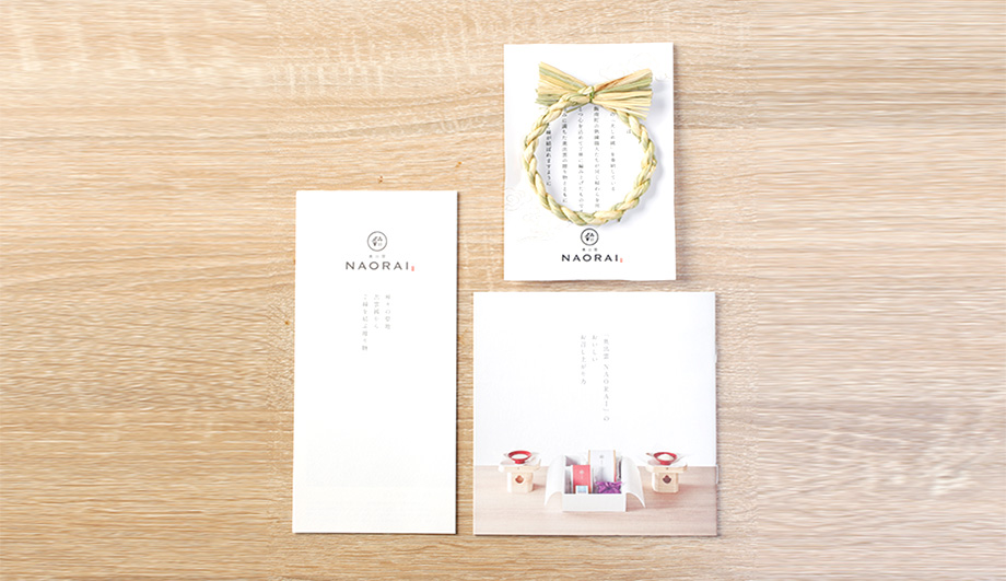 ギフトに同梱されるもの