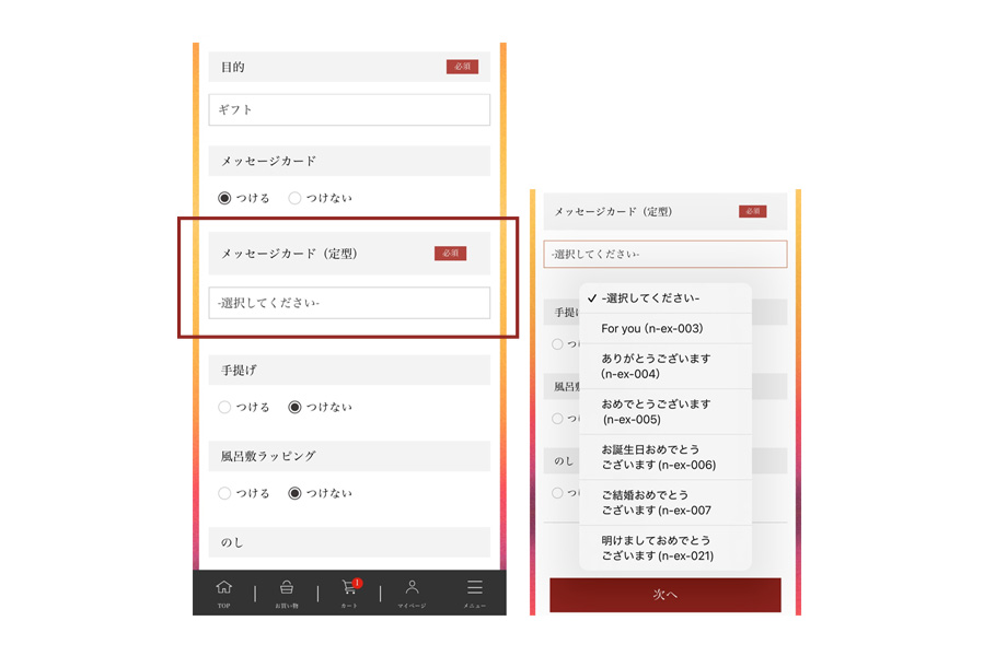 メッセージカード（無料）