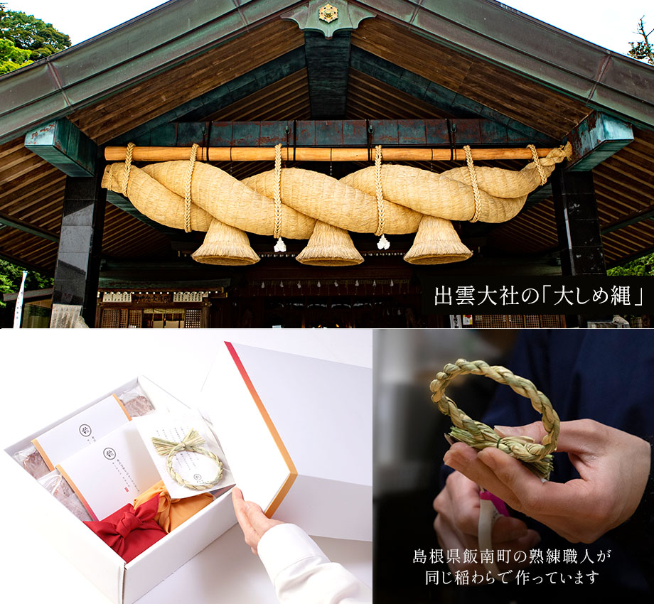しめ縄飾り