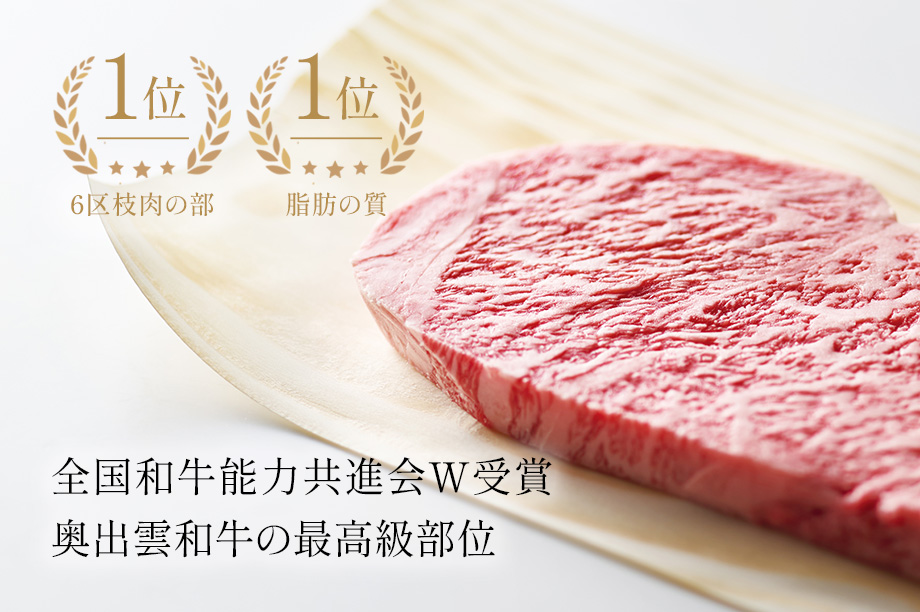 希少和牛の高級ヒレステーキ