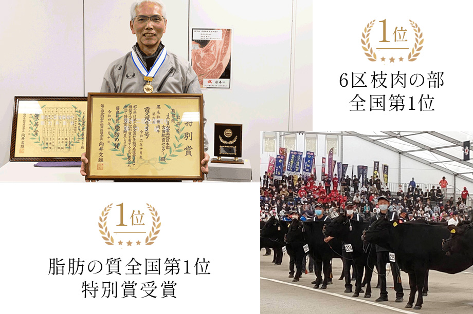 和牛日本一に輝いた奥出雲和牛とは