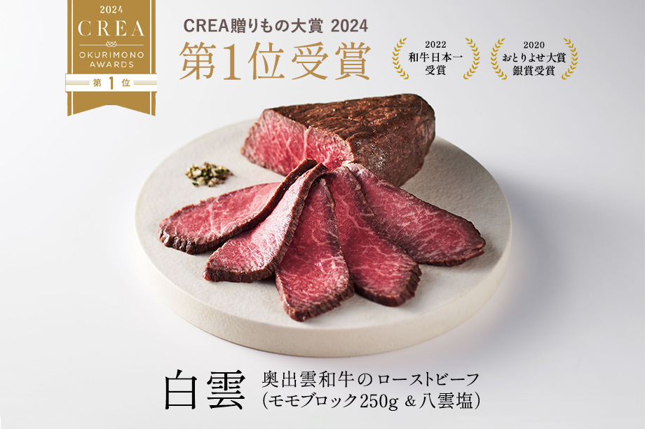 人気NO.1 極上ローストビーフギフト