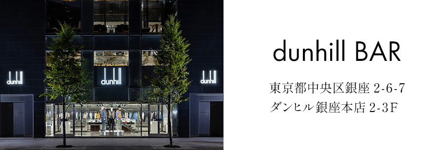 dunhill BAR
