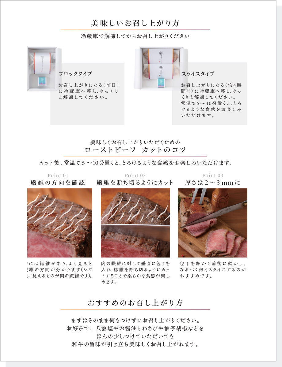 美味しい召し上がり方