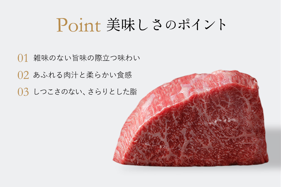 最高級の黒毛和牛「奥出雲和牛」 厳選A4～A5等級のみを使用