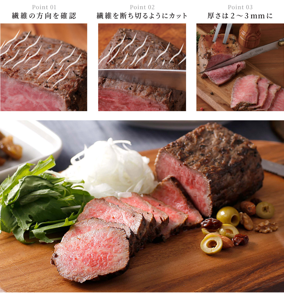 カットして盛り付けるだけ とろけるローストビーフの完成