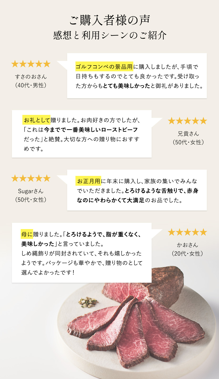 ご購入者様の声 感想と利用シーンのご紹介