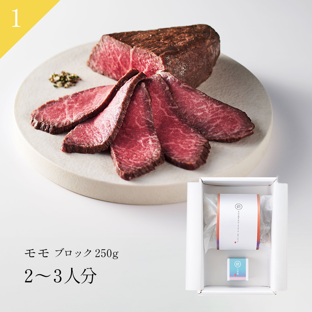 白雲　奥出雲和牛のローストビーフモモ（ブロック250g）＆八雲塩