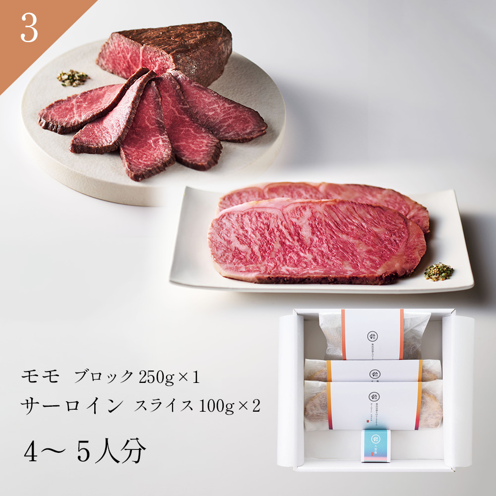 雲がさね＜結＞奥出雲和牛のローストビーフ 2種セット（モモ250gブロック＆サーロイン100gスライス＊2枚）＆八雲塩