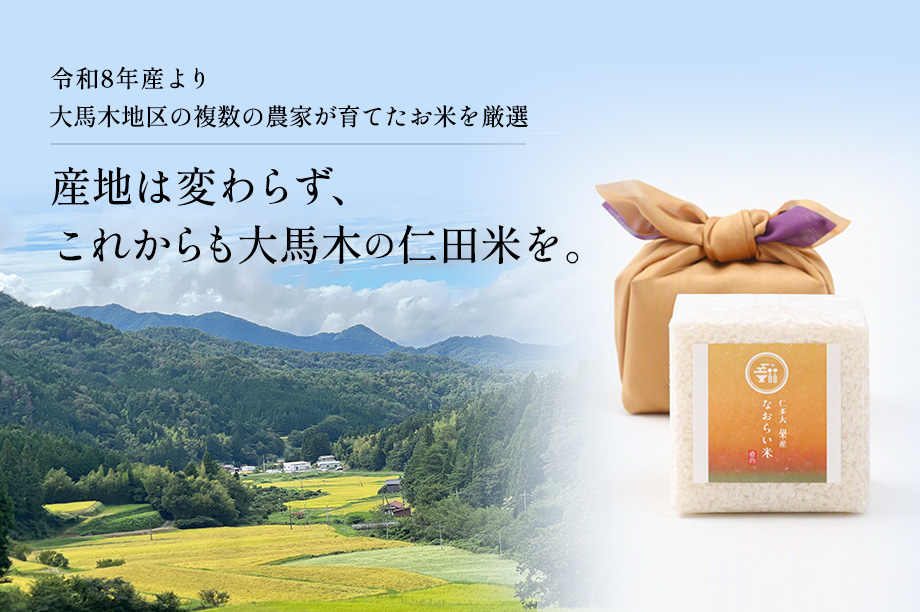 大馬木地区の複数の農家から