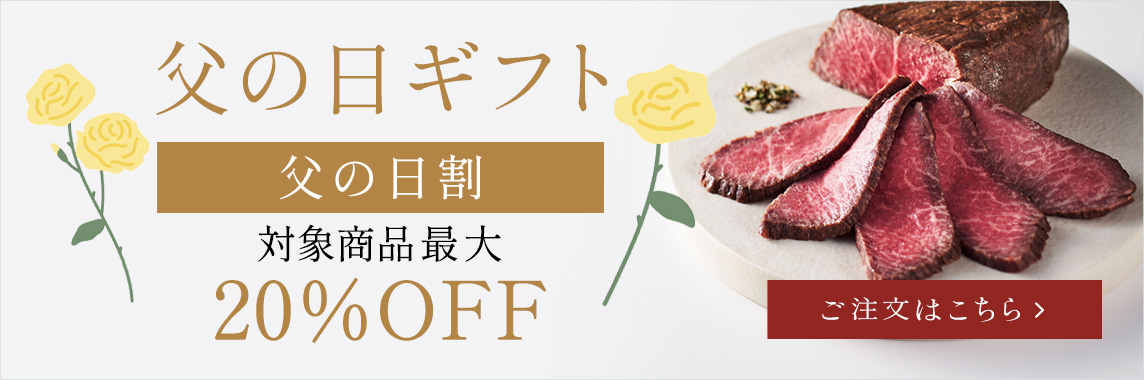  2026年父の日贈り物特集