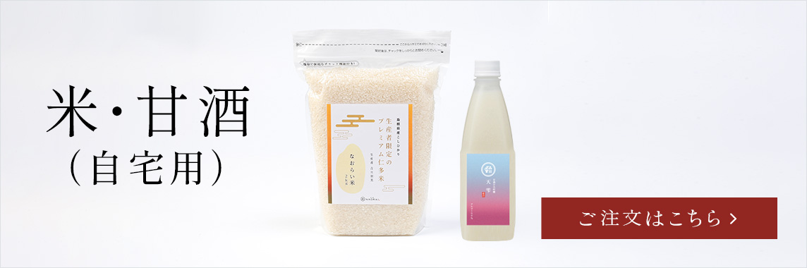  ご自宅用のお得な商品