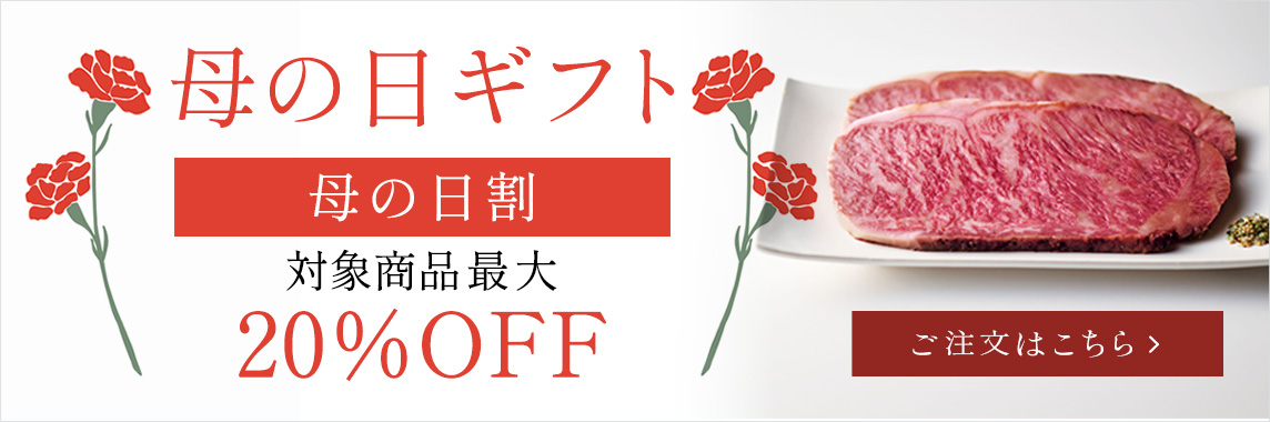 母の日